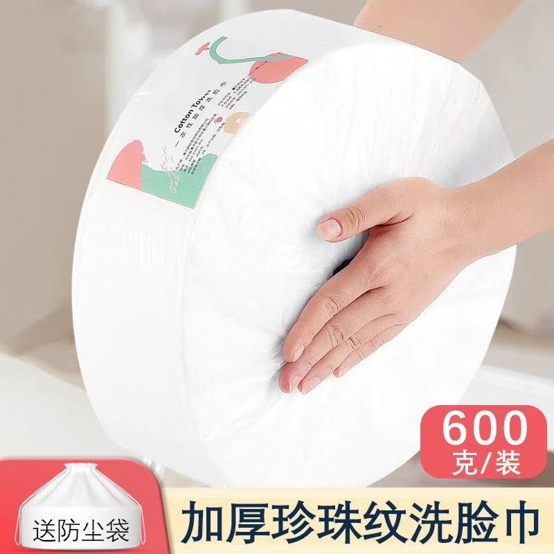 600克大卷一次性洗脸巾抽取式棉柔巾加厚亲肤珍珠纹免洗两用吸水