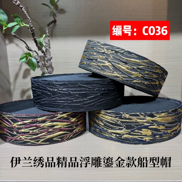 C036回族男士6.5厘米帽深马来款硬壳船帽闪光鎏金浮雕提花帽子