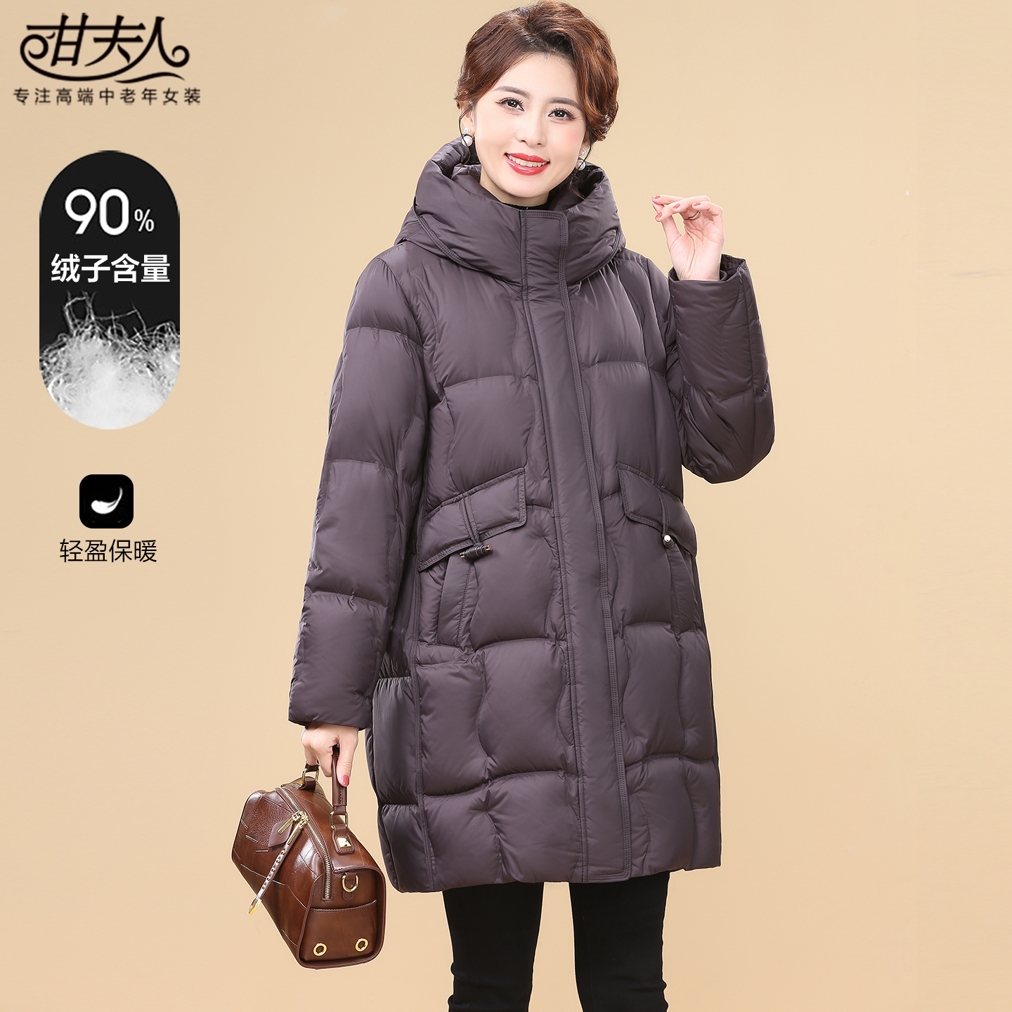 甘夫人2025冬季新款时尚休闲中年妈妈款保暖羽绒服洋气显瘦鸭绒服