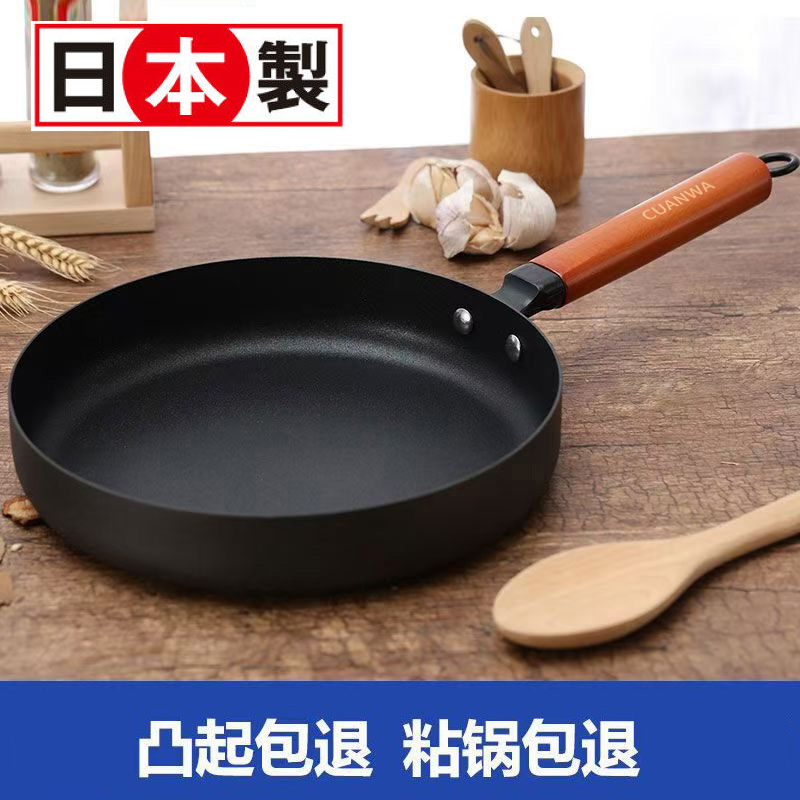 【粘锅包退】日本CUANWA 煎锅 不粘煎炒锅 26cm无涂层商品图