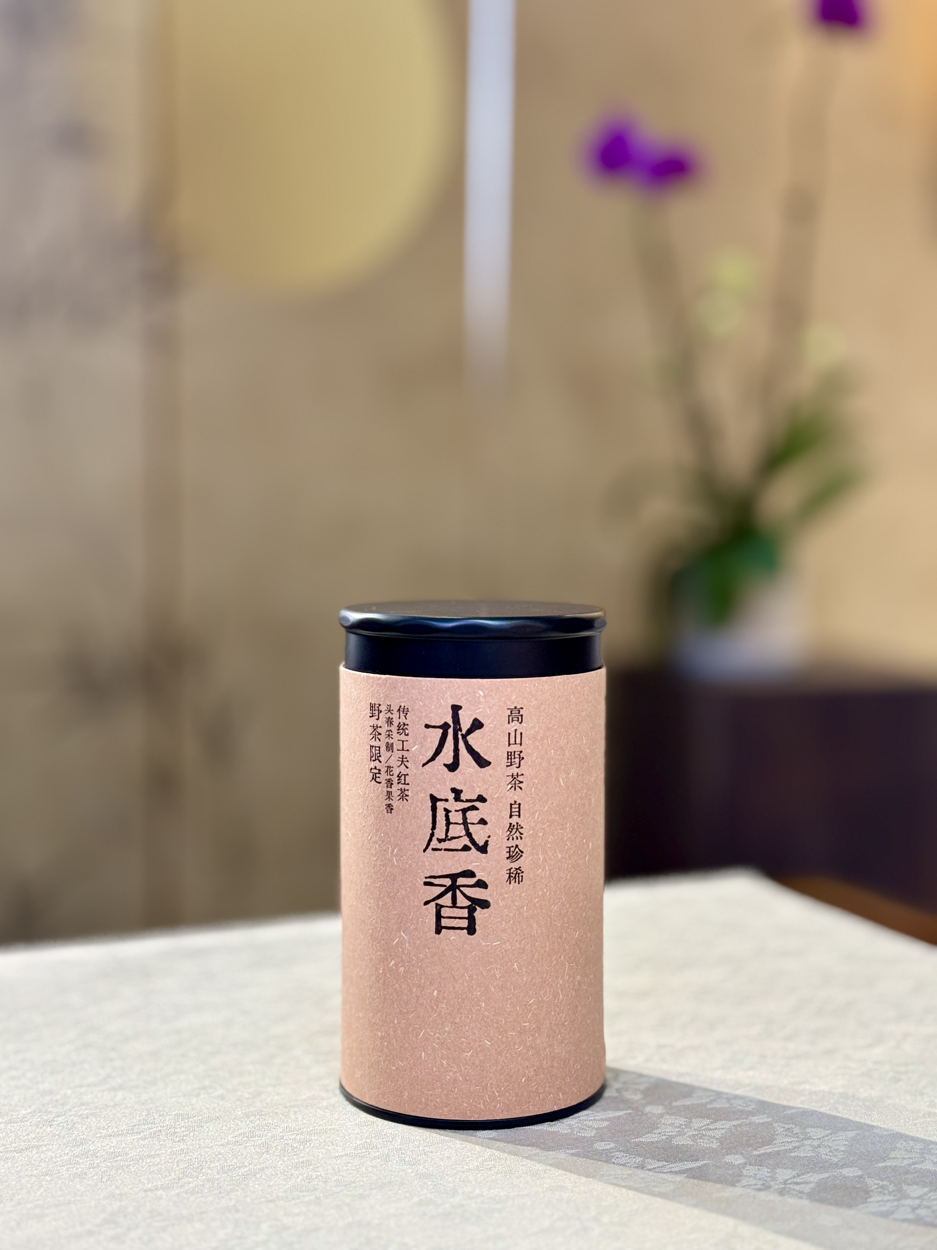 【水底香】高山老树野红，兰花香、木质香、枞韵 50~250g
