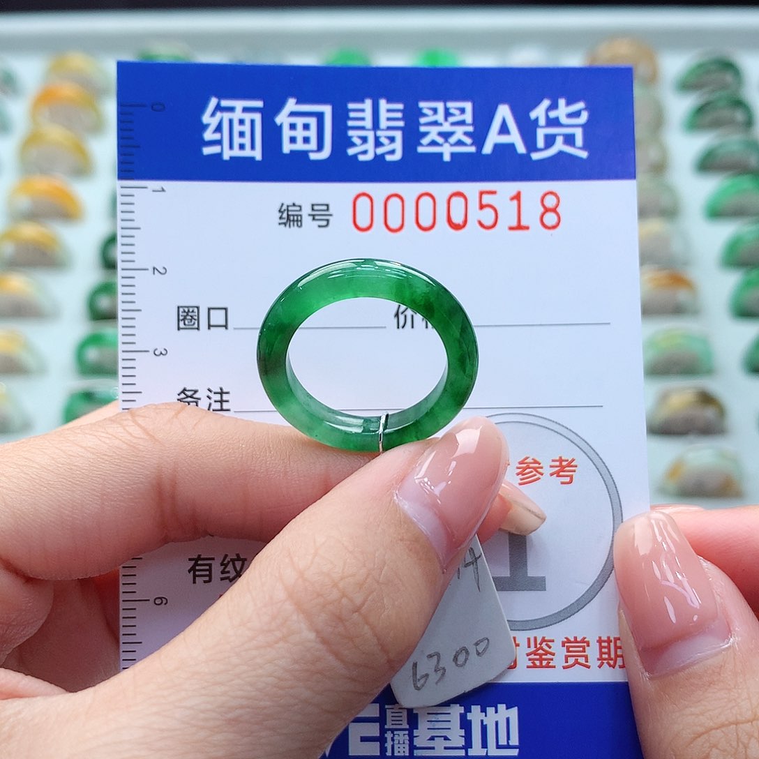 未镶嵌戒指翡翠13.14号