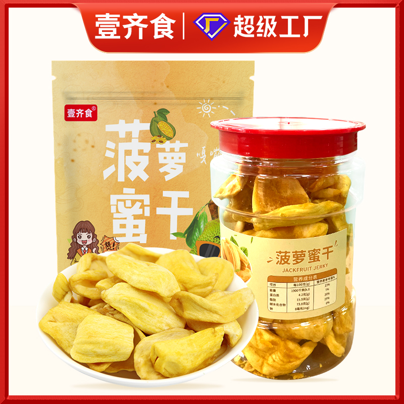香酥菠萝蜜干脱水水果干即食休闲零食大片菠萝蜜脆