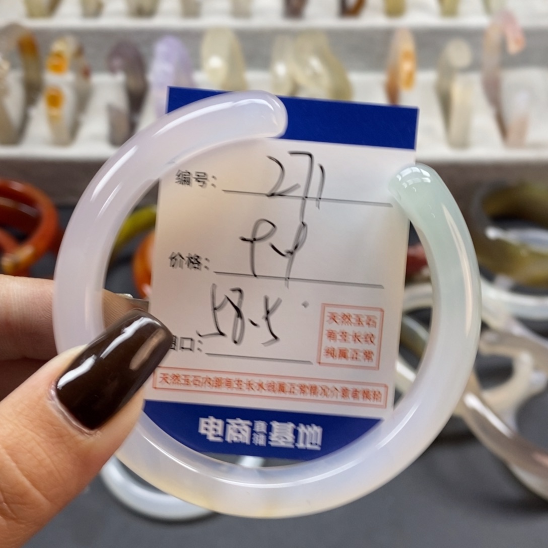 手镯玛瑙/玉髓未镶嵌271