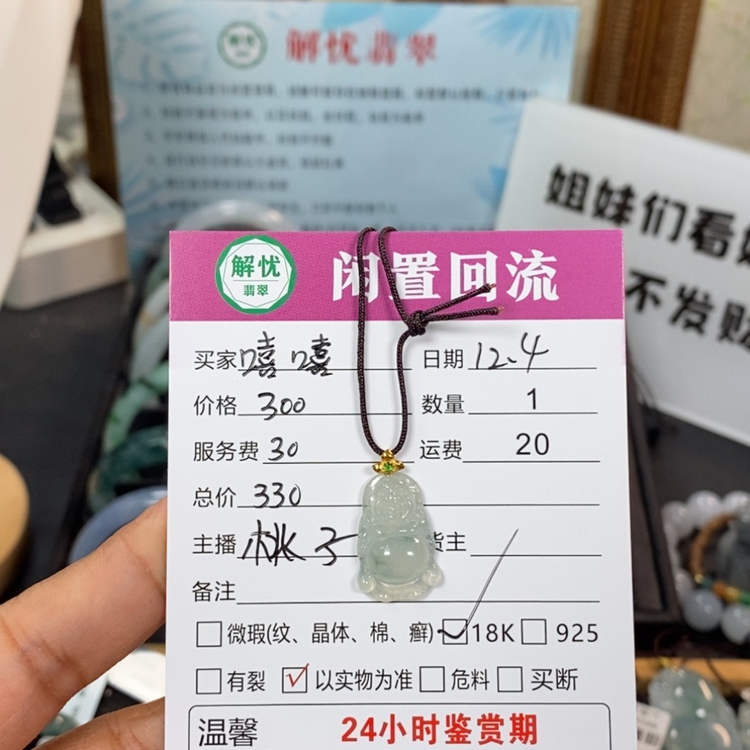 颈饰18K金镶嵌翡翠嘻****6