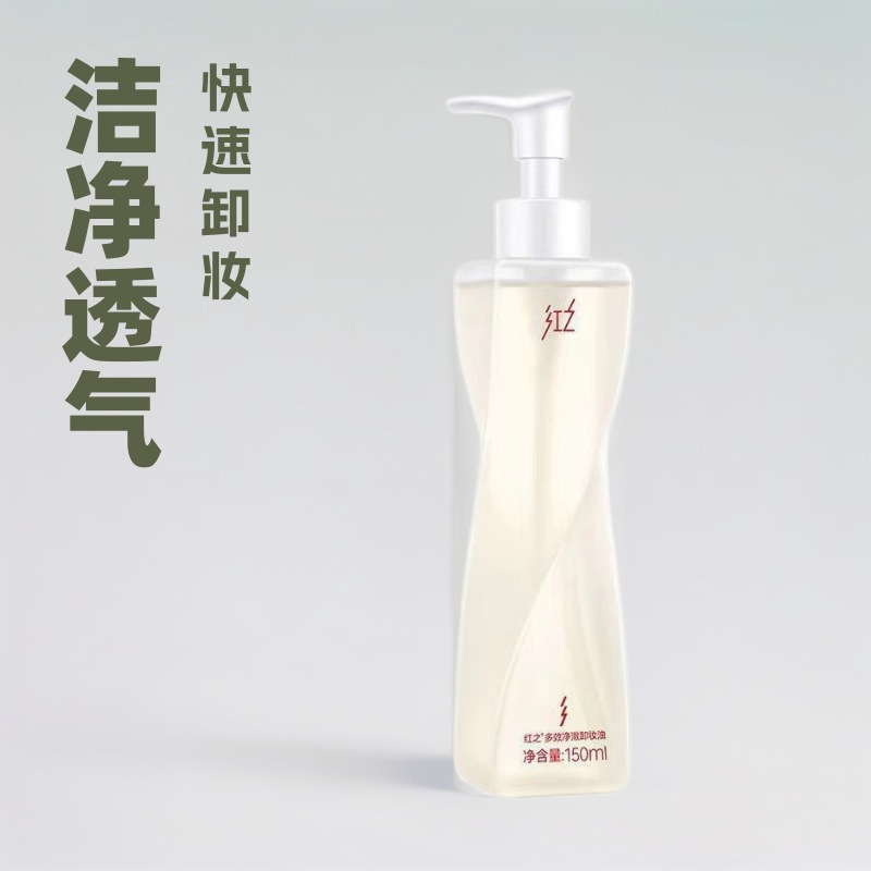 平价不纠结多效净澈卸妆油敏感肌适用温和深层清洁净卸眼唇妆防晒