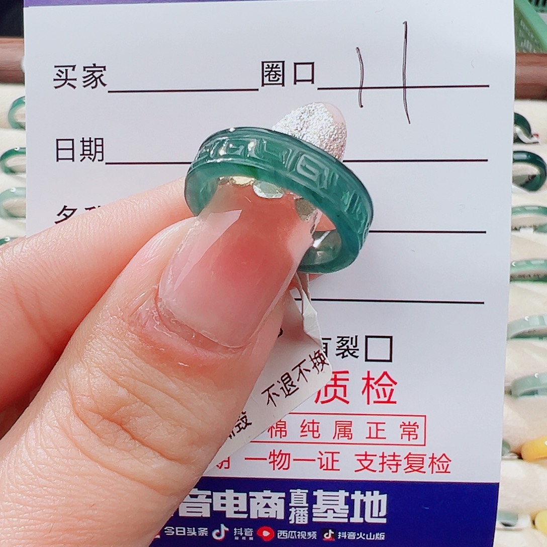翡翠未镶嵌戒指戒指