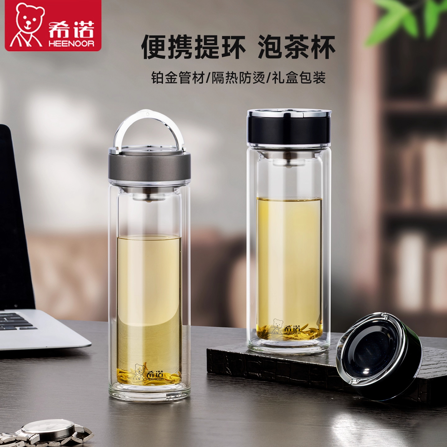 希诺玻璃杯双层商务提环水杯男款泡茶杯办公女便携隔热泡茶水杯子