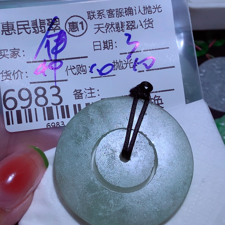 翡翠颈饰未镶嵌伊*