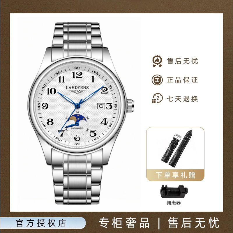 【云仓直发】名匠系列//经典款自动镂空高端四针夜光