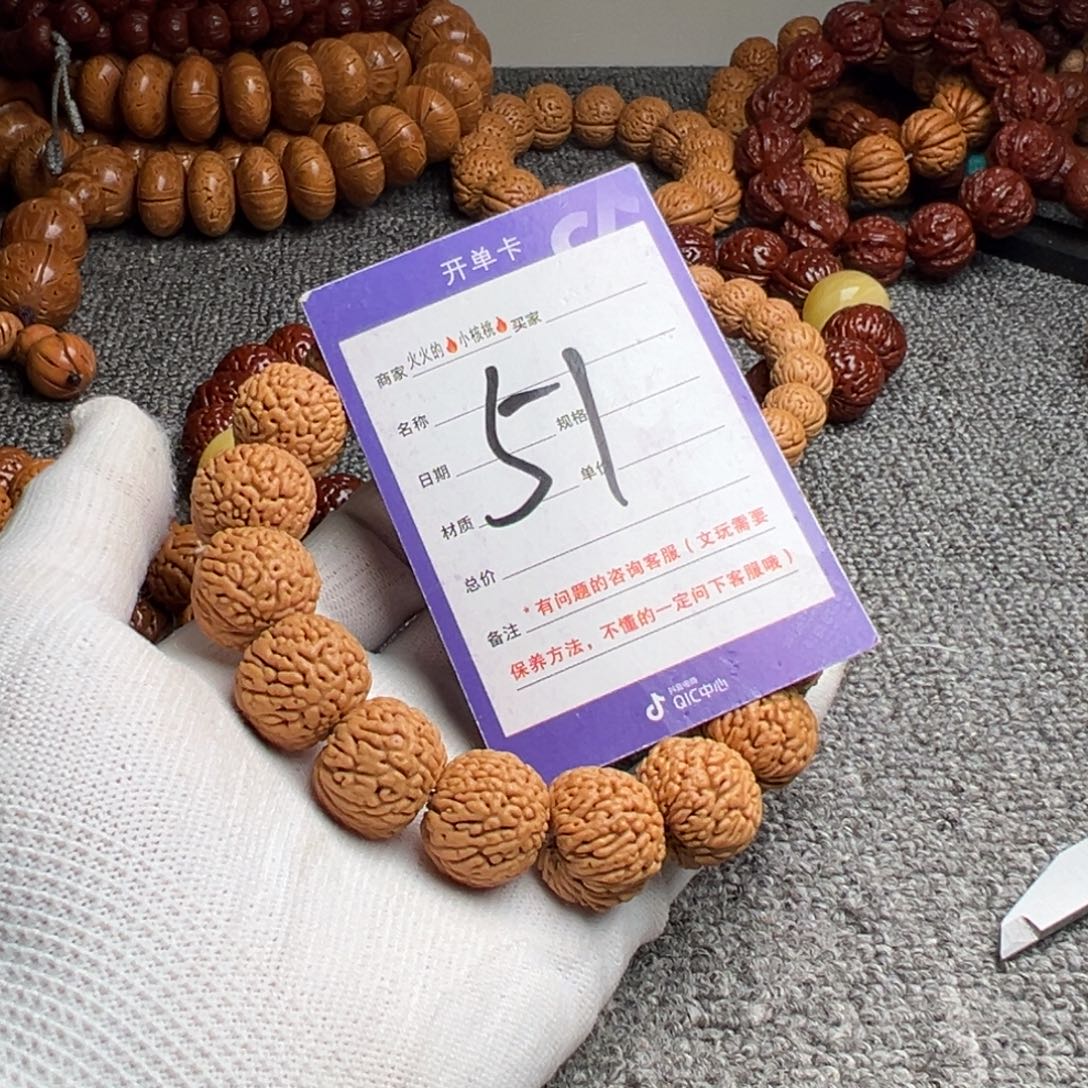 文玩核桃手串龙鳞凤尾51