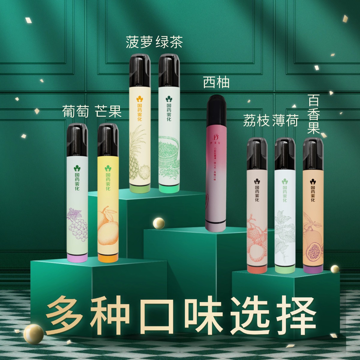 【买3送1】国药口腔液口腔喷雾器