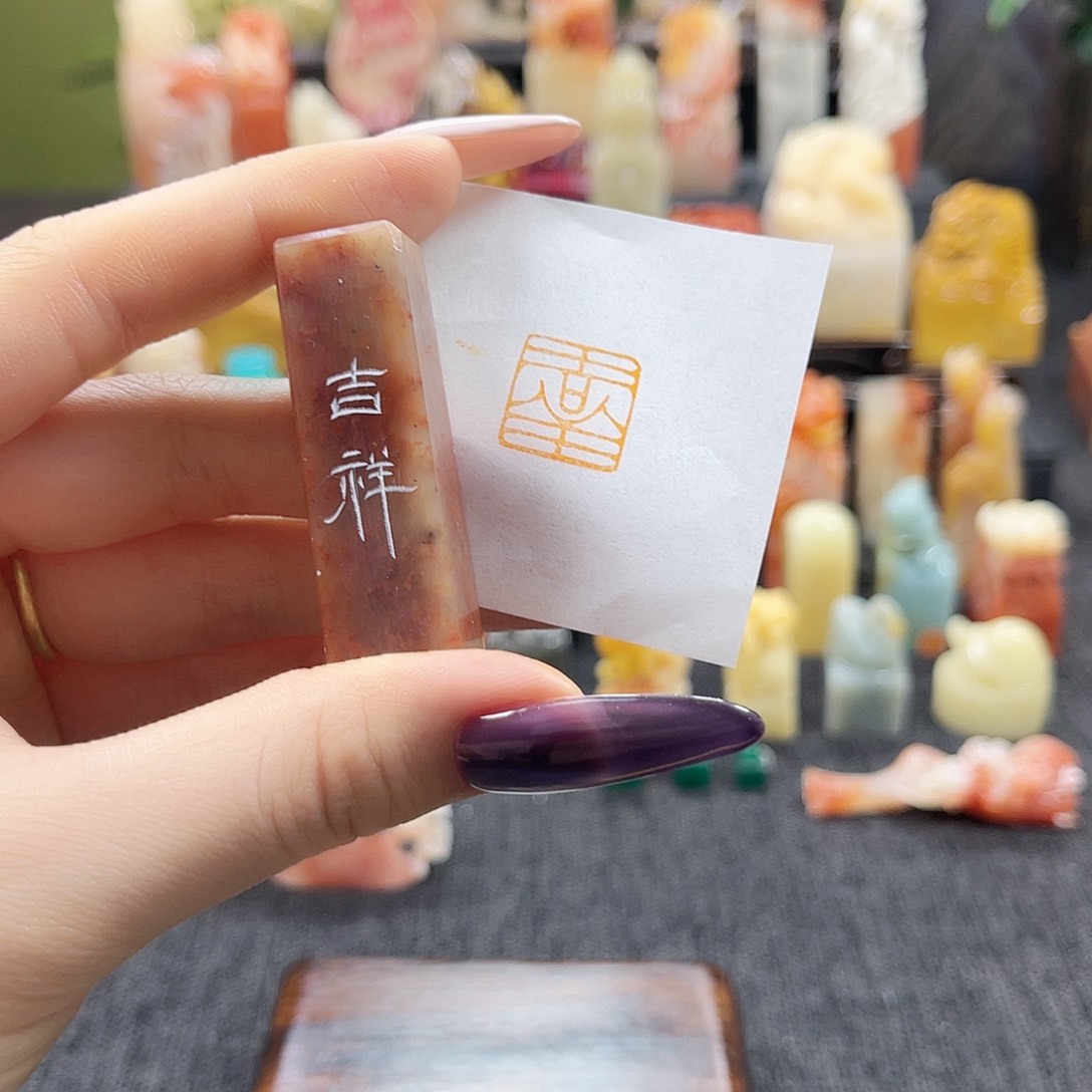 昌化石印石4475。     