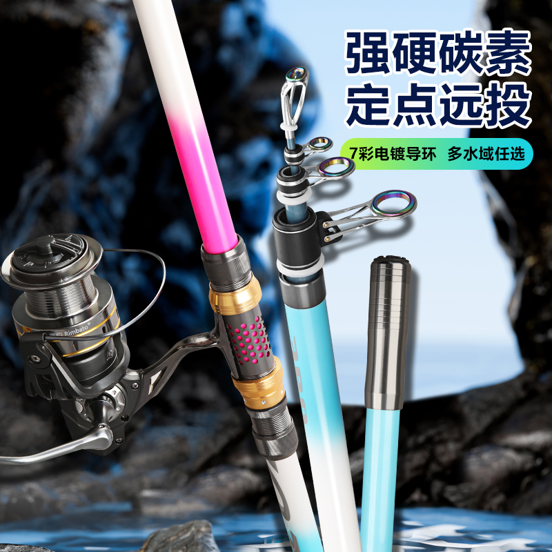 套装碳素海竿长节远投杆远投竿抛竿鲢鳙杆巨物甩杆钓鱼竿
