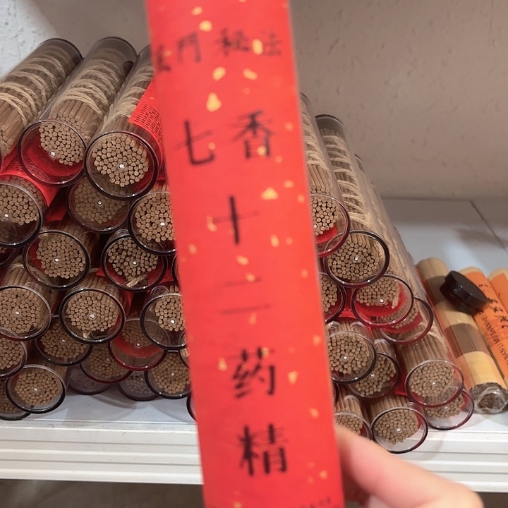 线香香遇专属闪购链接 