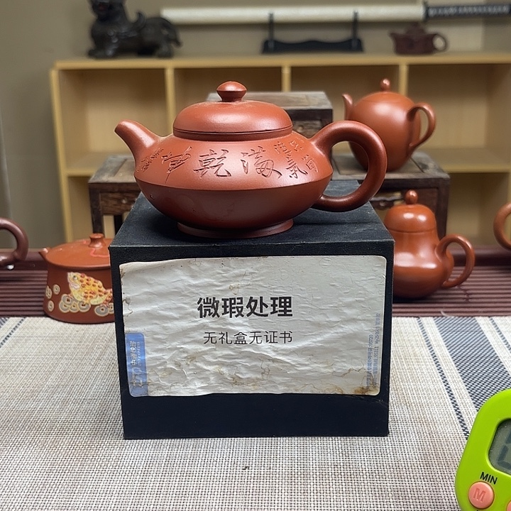 君***陌紫砂茶壶微瑕处理