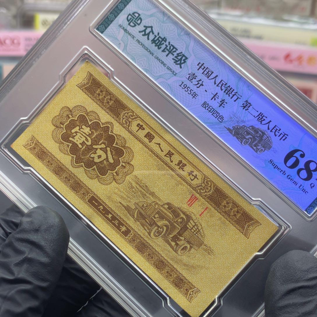 阿龙说钱币精品专场SE天眼壹标十