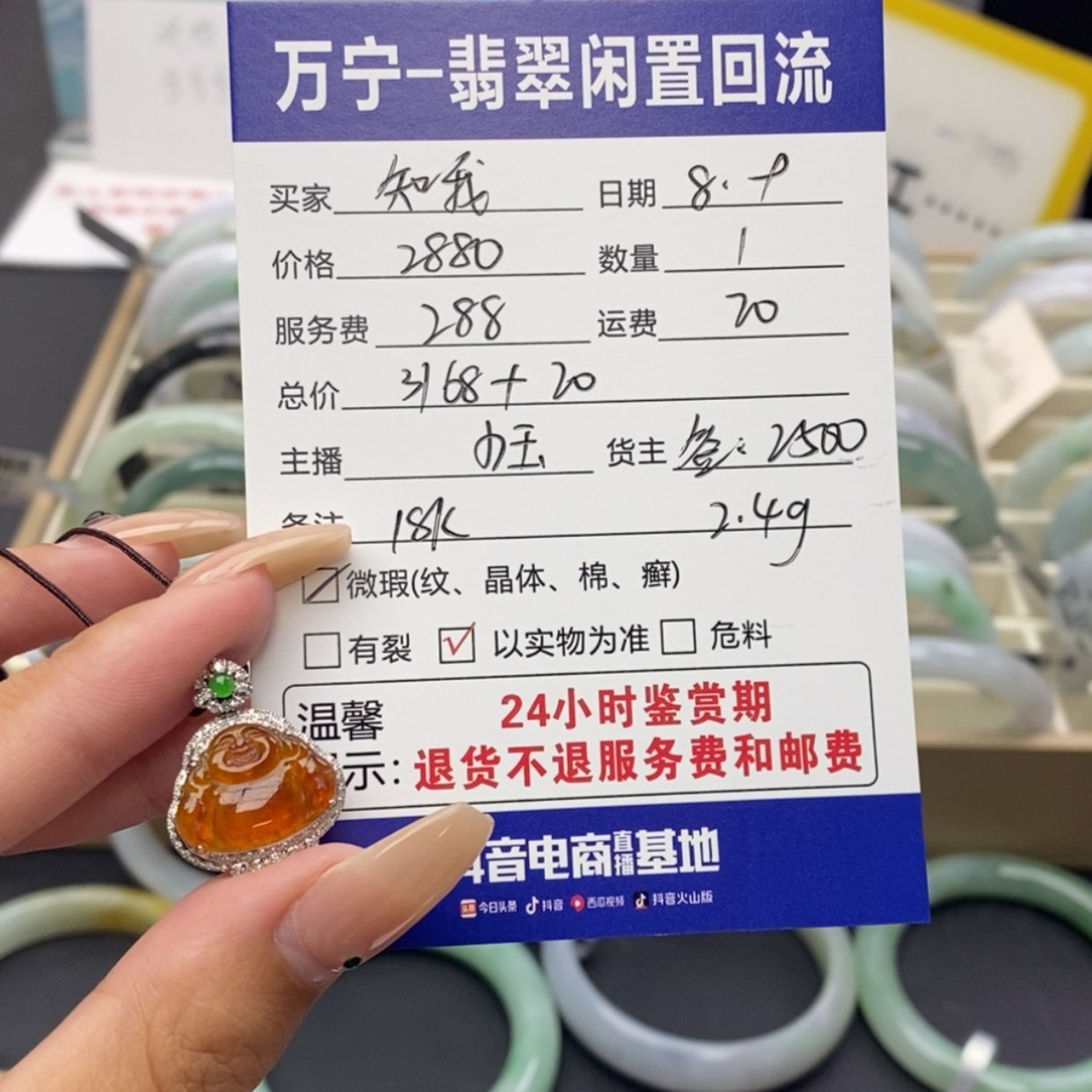 【闪购商品】翡翠18K金镶嵌颈饰知*