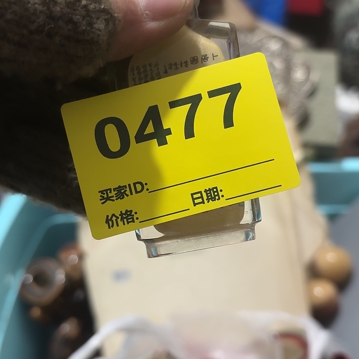 白***石杂色豆（科檀/科特迪瓦檀木）