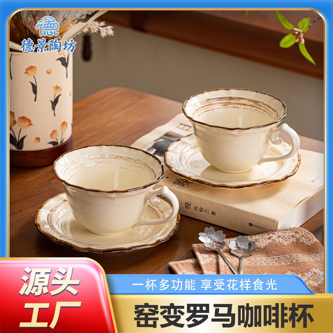法式陶瓷咖啡杯高级感轻奢高颜值咖啡杯碟套装复古喝水杯马克杯