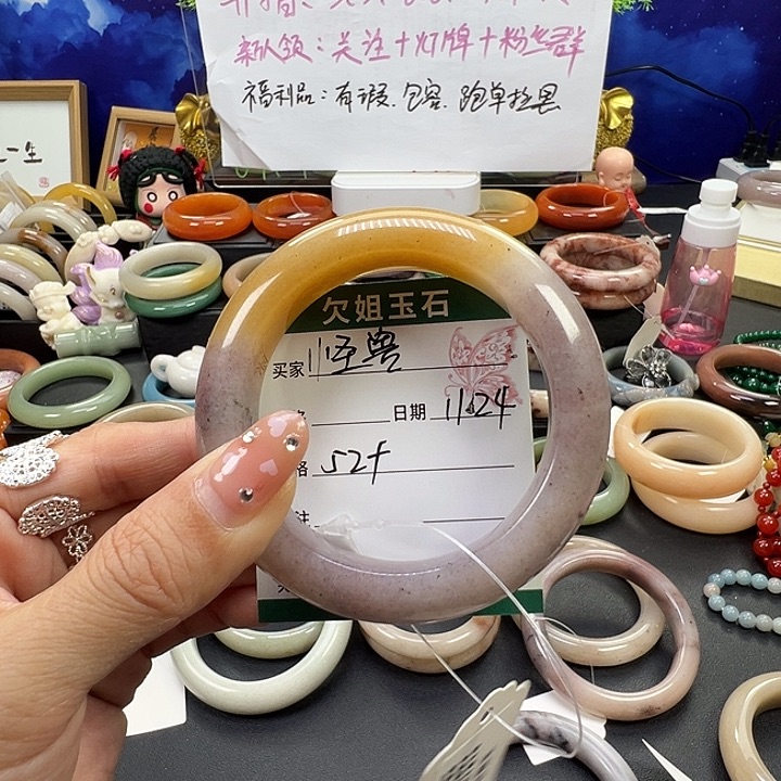 怪****石英质玉未镶嵌手镯