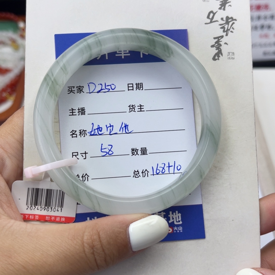 石英质玉手镯未镶嵌