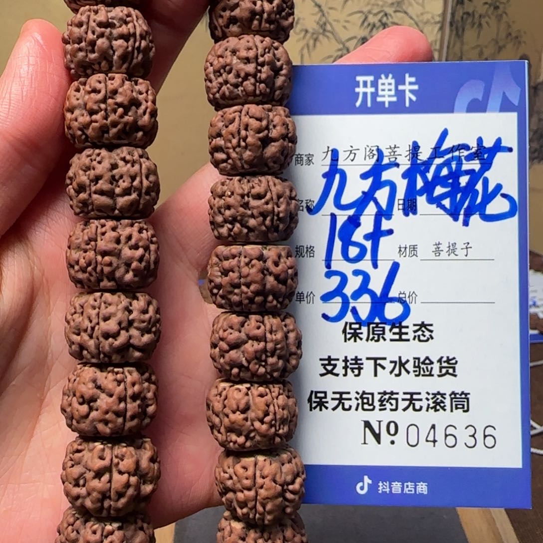 金刚菩提吊坠Y 000000004636