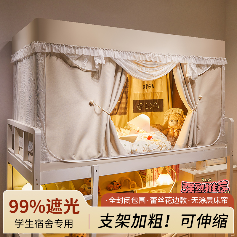 【遮光大师朝颜款大力士支架】学生蕾丝花边蚊帐女强遮光加厚床帘