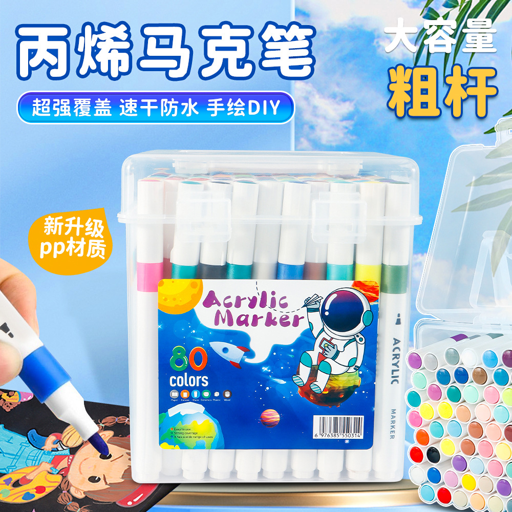 丙烯马克笔防水速干水彩笔手账涂鸦diy画笔儿童绘画文具批发