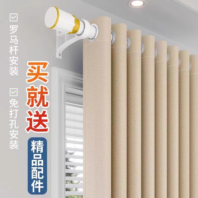送杆窗帘布遮光卧室2025新款免打孔安装源头厂家工厂直销直播飘窗