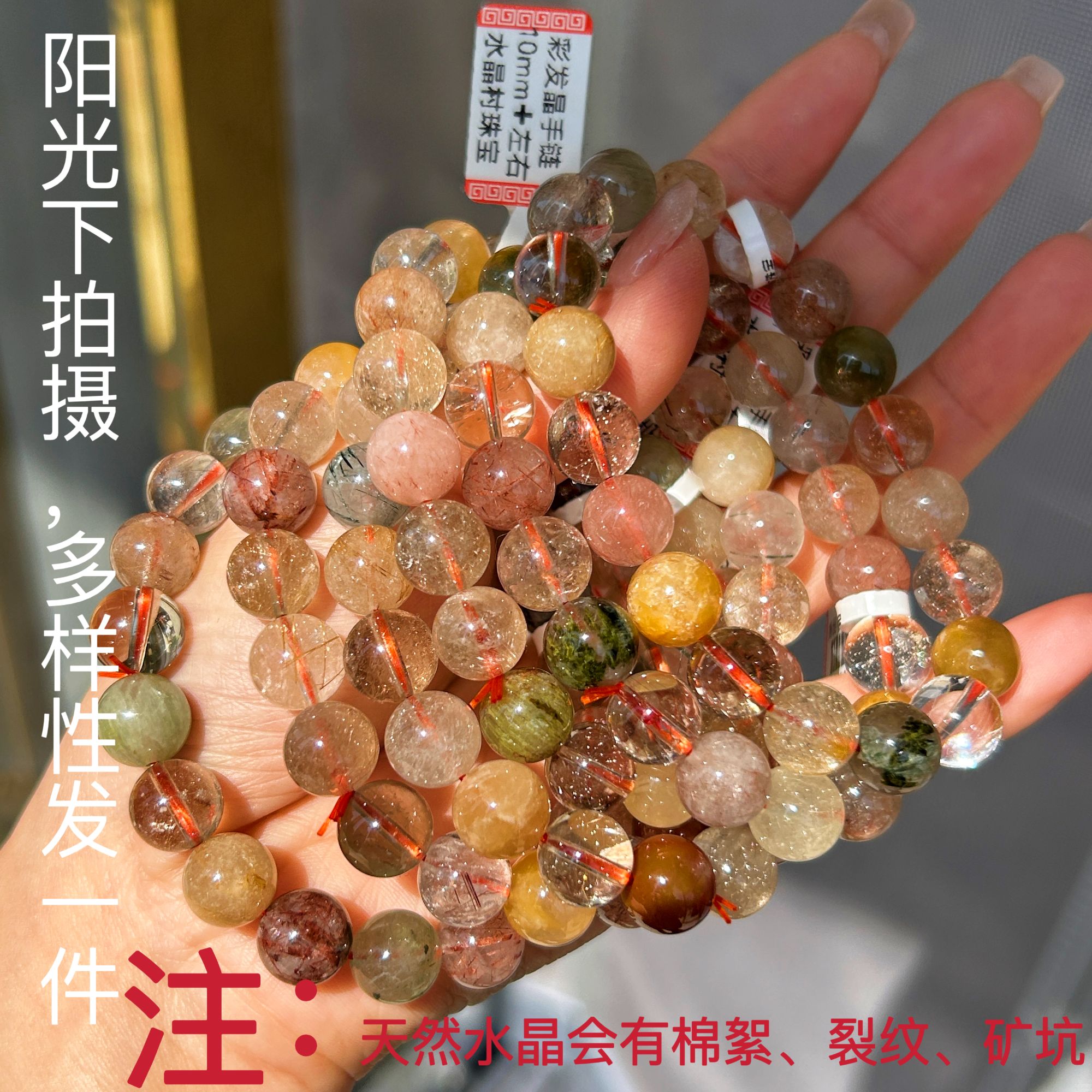 天然彩发晶单圈手链男女款招财礼物多样性发一件