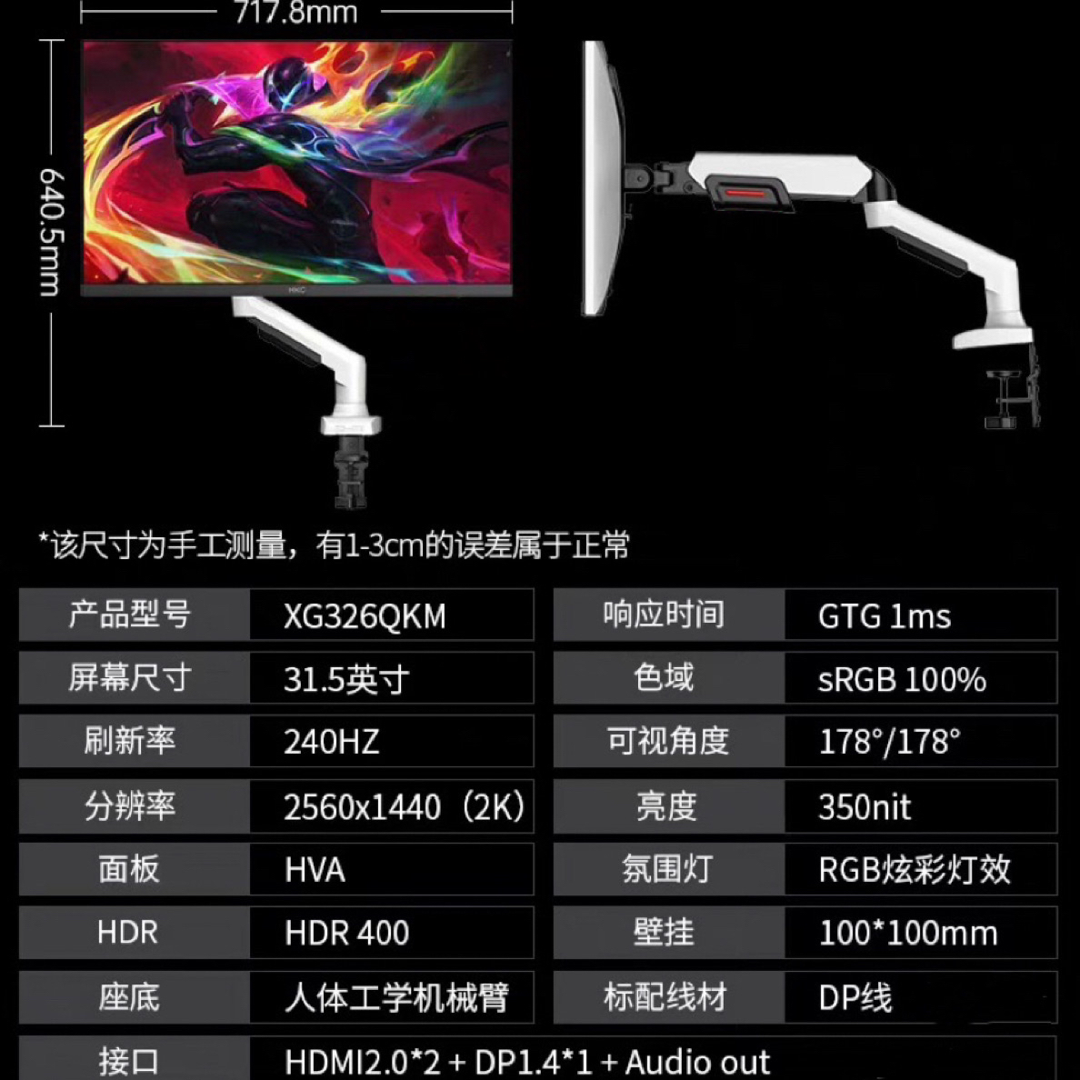 95新 HKC/惠科 32寸直面白色2k240hz高刷高清吃鸡办公二手显示器