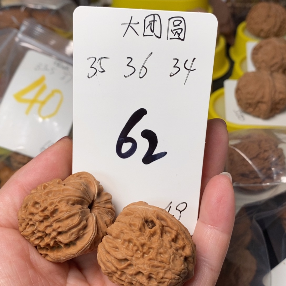 文玩核桃吊坠大团圆