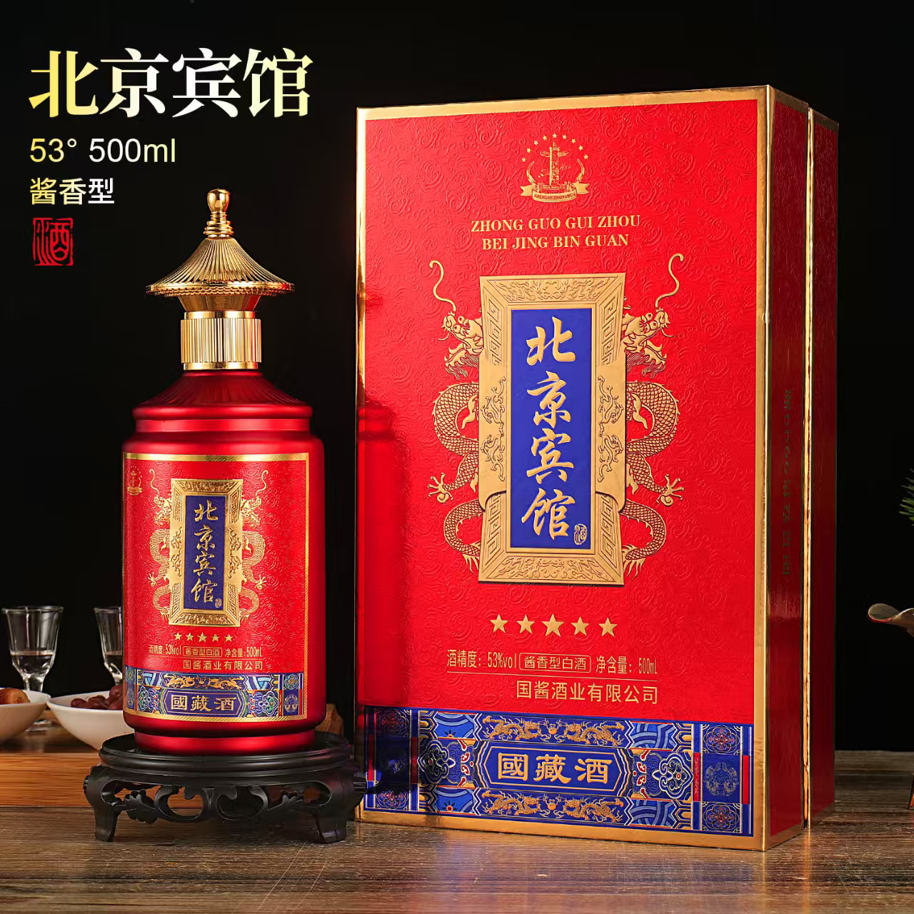 MENGXIANYUAN/梦仙缘北京宾馆酒 53度酱香型白酒500ml53%Vol