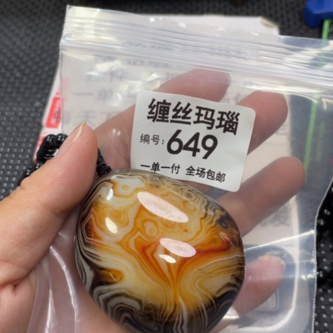 【闪购商品】玛瑙/玉髓颈饰未镶嵌