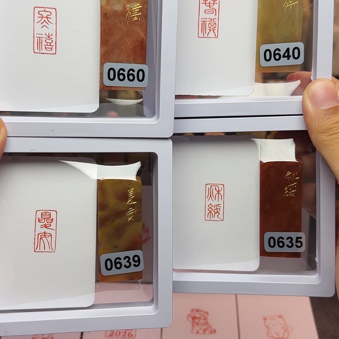 印石寿山石1×2春棋夏安秋绥冬禧 一套四方 手工篆刻