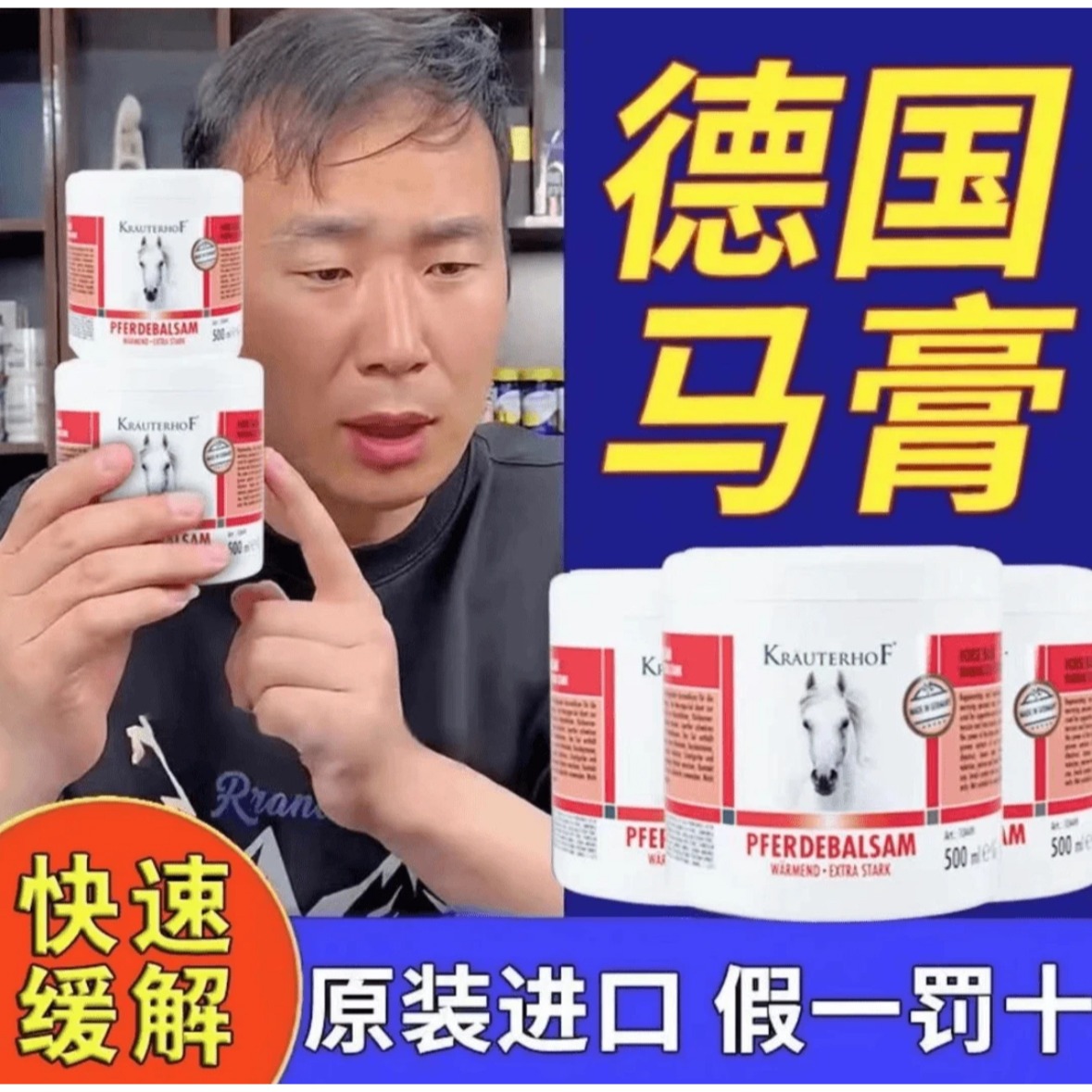 【小飞推荐】德国马膏原装进口官方腰椎腱鞘肩颈舒缓马粟膏马油