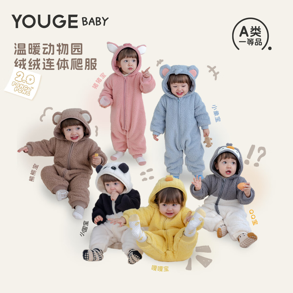 幼歌（YOUGE）秋季婴幼儿新品毛绒绒户外造型爬服双面暖绒连体衣