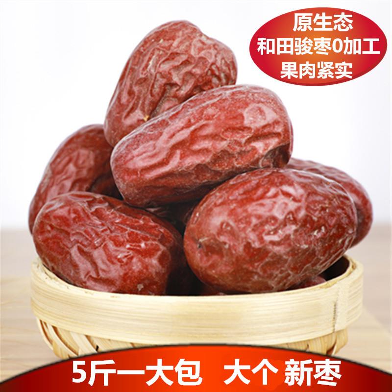 新枣和田大枣新疆特产玉枣一等2500g未清洗红枣5斤零食骏枣