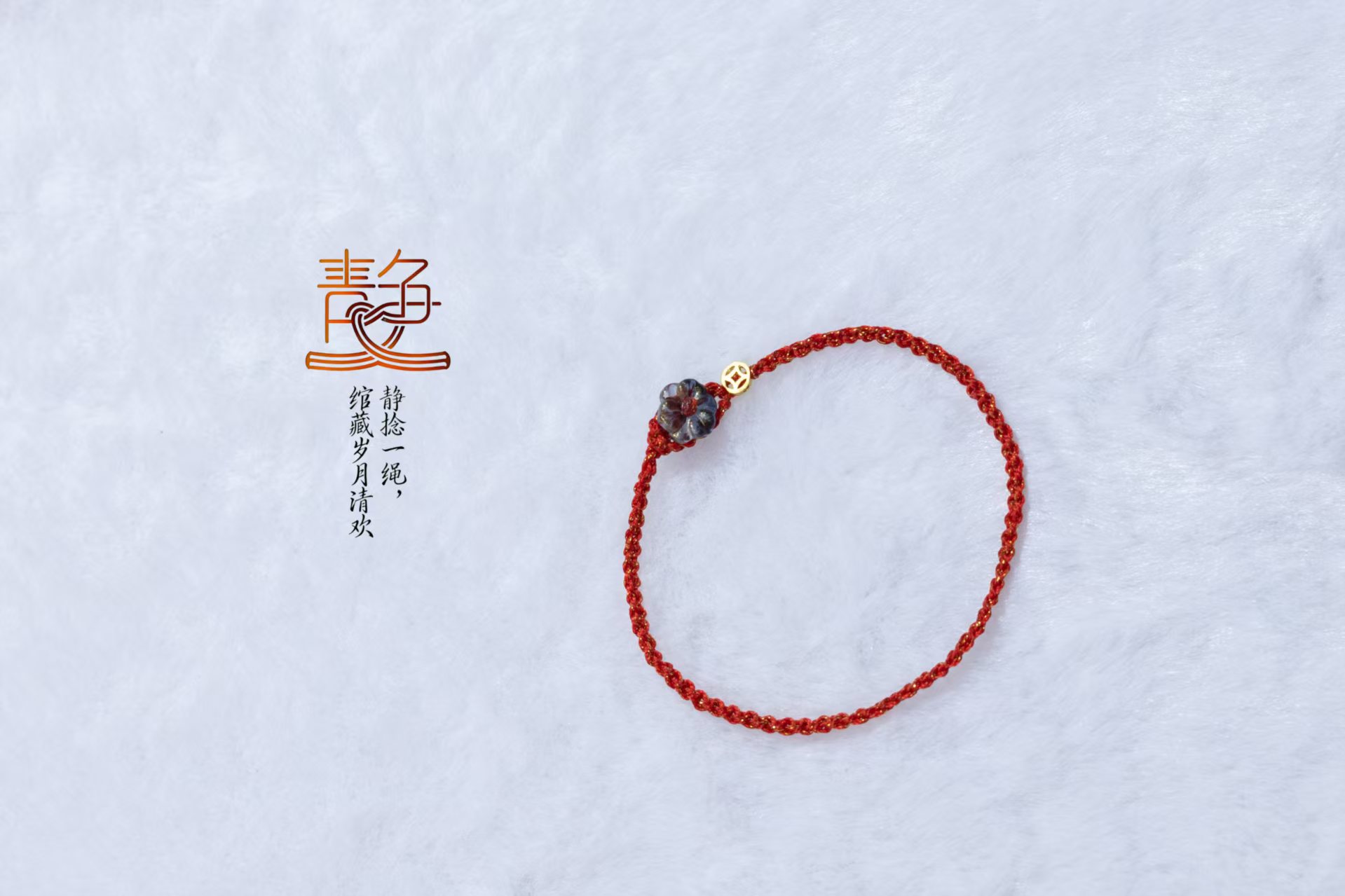 铜合金树脂手链 红绳2026新款爆款轻奢小众手工编织绳小花
