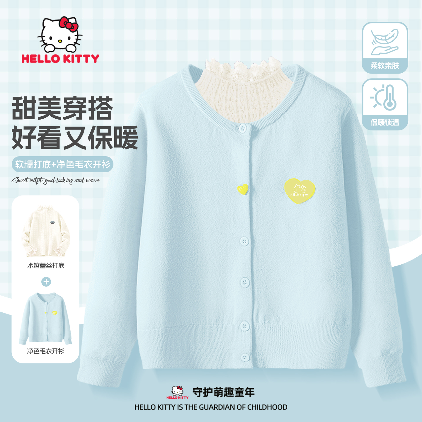 Hello Kitty女童秋冬毛衣2026新款女大童休闲开衫外套保暖衣服冬