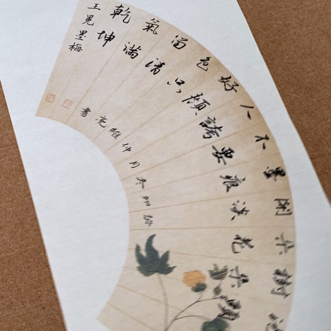 书法刘相玉书法作品