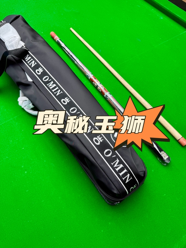 奥秘玉狮中式黑八二分之一小头杆体台球杆赠杆包