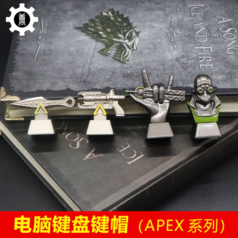 【APEX】周边锌合金键帽个性机械键盘十字轴心键帽外设摆件键盘帽