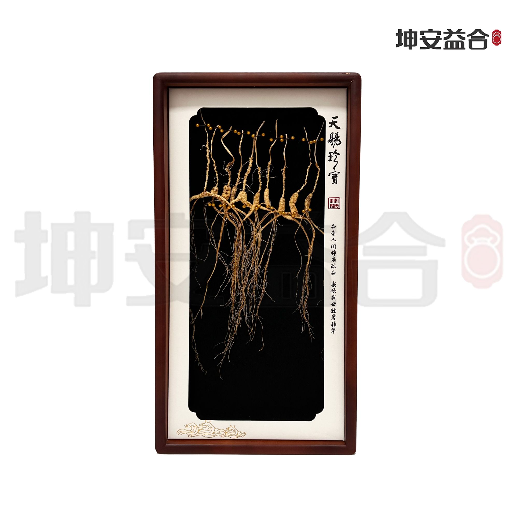 益合长白山林下参精品礼盒煲汤煮水泡酒送礼原产地滋补品质