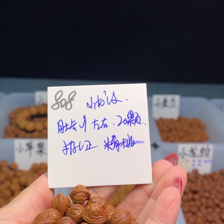 桃核手串小龙纹09尺寸