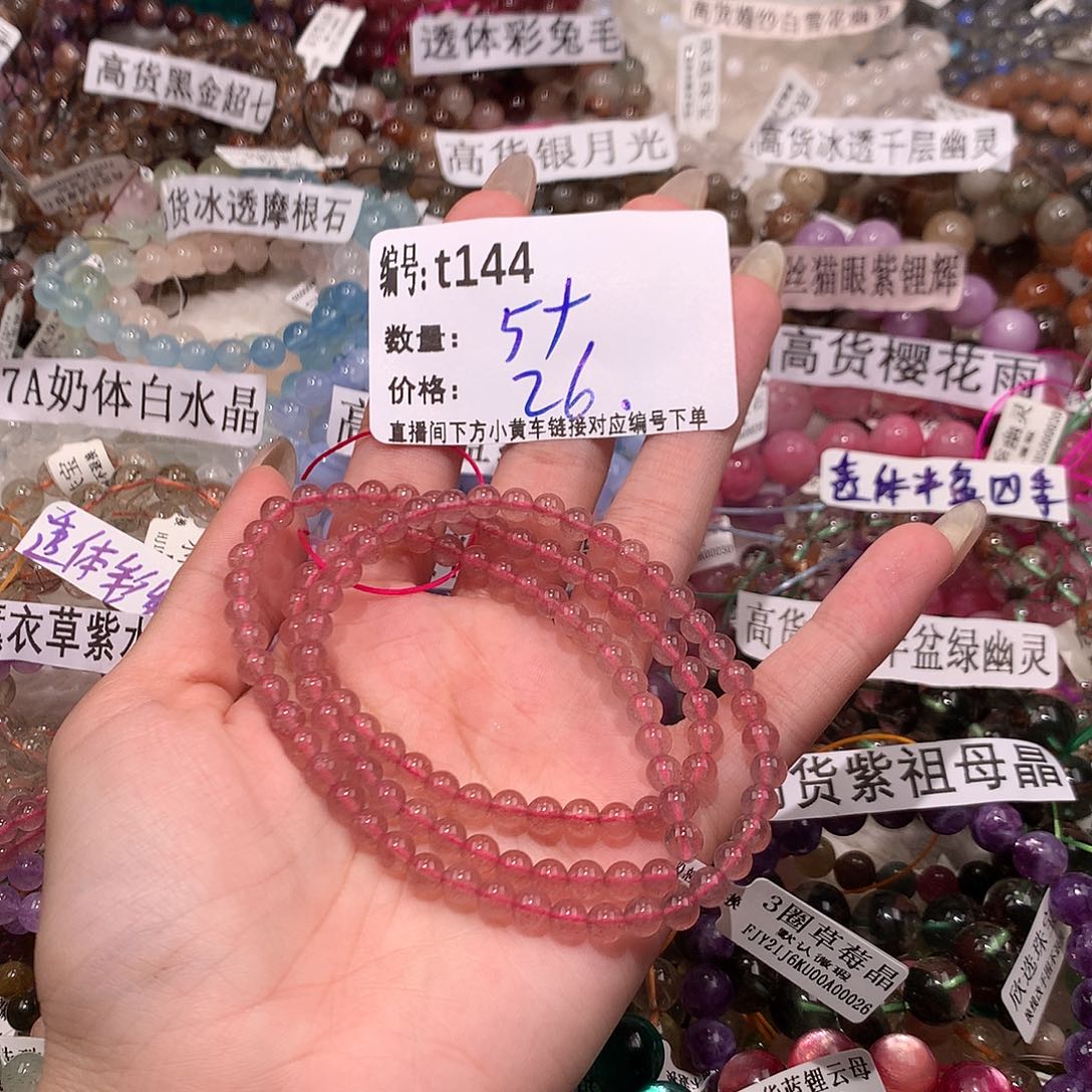 水晶手串未镶嵌144¥@……