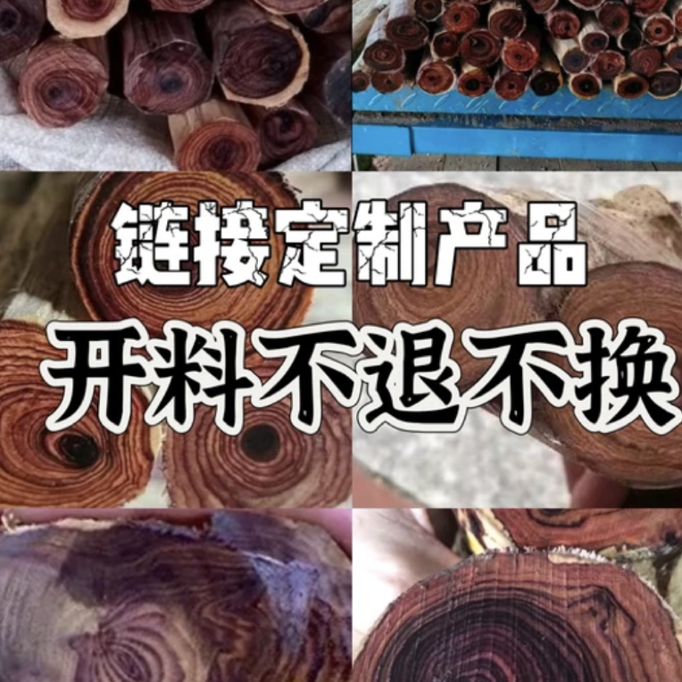 黄花梨定制手工摆件（紫）