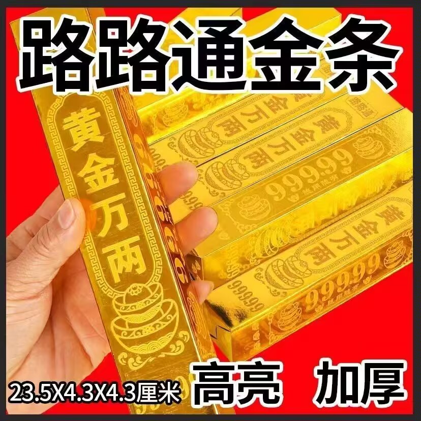 中国风传统民俗文化金条金砖黄金万两招财进宝聚宝盆摆件礼品祈福