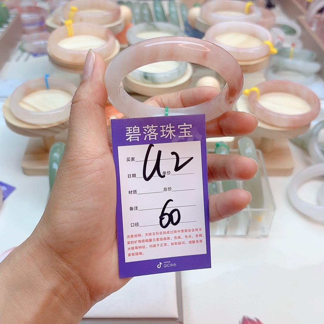 石英质玉手镯未镶嵌